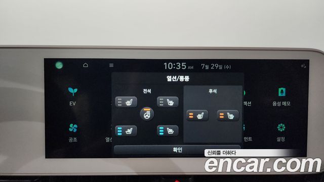 Hyundai Ioniq 5 Long range Exclusive 2022 — фото 33