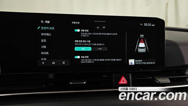 Kia Carnival (IV) Gasoline 9-Seater Prestige 2024 — фото 17