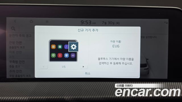 Kia EV6 GT 4WD 2023 — фото 33