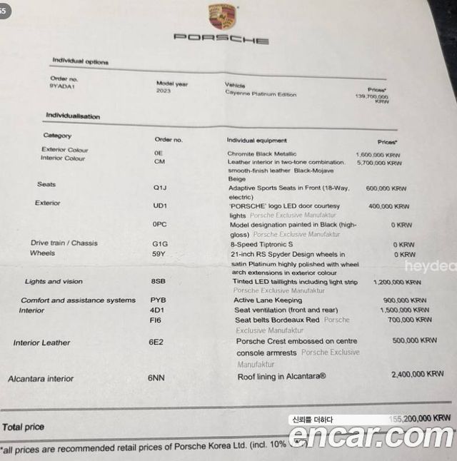 Porsche Cayenne (PO536) 3.0 PLATINUM EDITION 2023 — фото 41