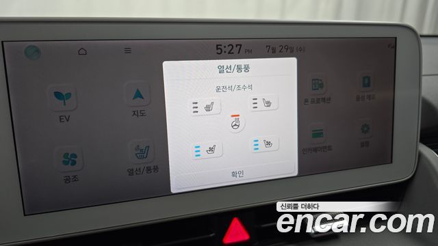 Hyundai Ioniq 5 Long range Exclusive 2023 — фото 15