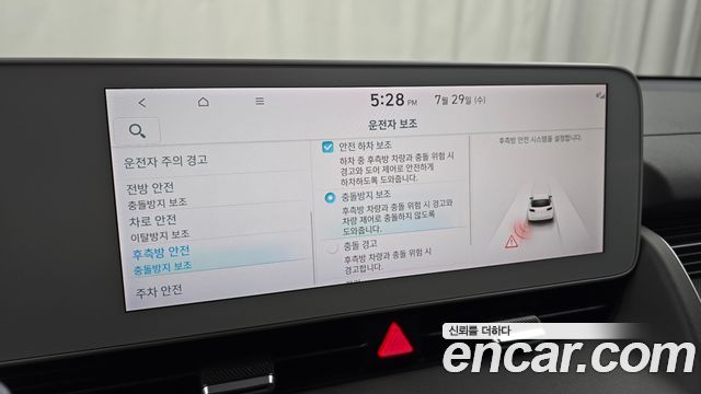Hyundai Ioniq 5 Long range Exclusive 2023 — фото 18