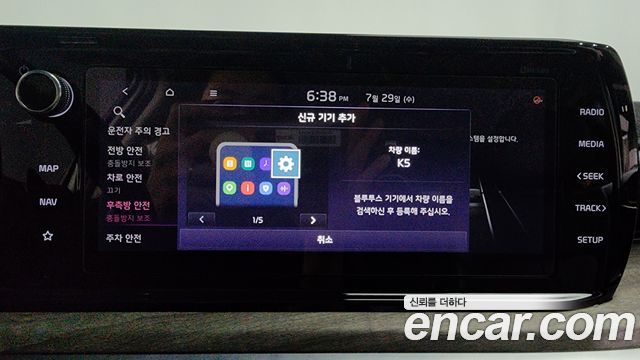 Kia K5 (III) 2.0 Noblesse 2021 — фото 18