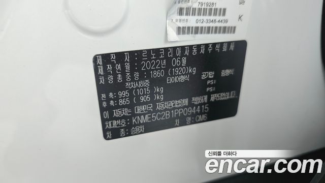 Renault Korea QM6 2.0 GDe LE Signature 2WD 2023 — фото 18