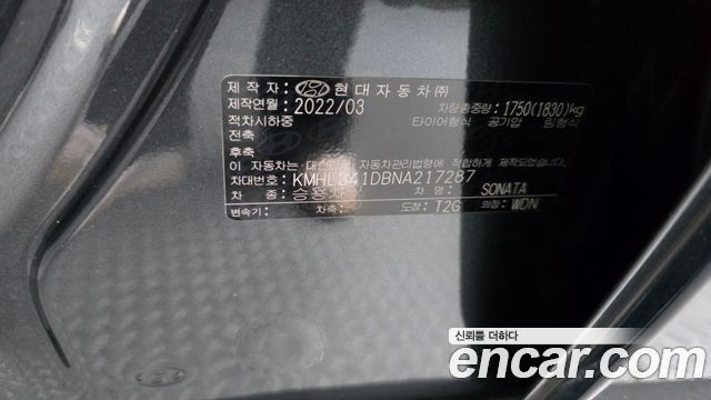 Hyundai Sonata (DN8) 2.0 LPG Premium Plus 2022 — фото 27
