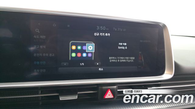Hyundai Ioniq 6 Long Range Exclusive 2023 — фото 17
