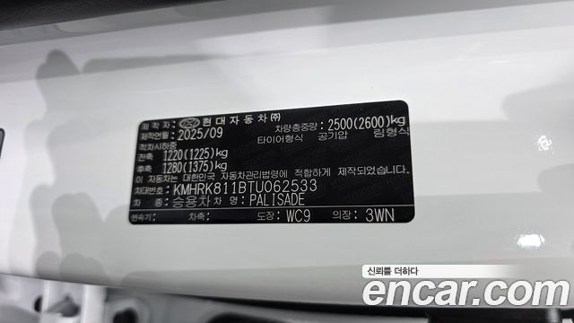 Hyundai Palisade (LX3) Gasoline 2.5T 2WD 7-Seater Calligraphy 2026 — фото 37