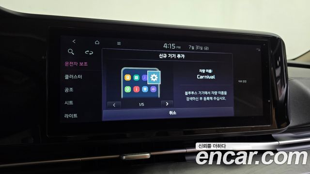 Kia Carnival (IV) Diesel 9-Seater Noblesse 2023 — фото 31