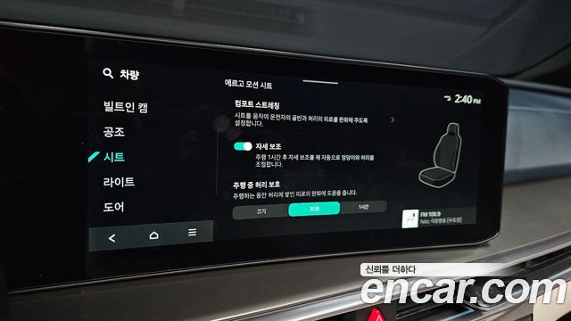 Kia Sorento (IV) HEV 1.6 4WD Gravity 2024 — фото 20