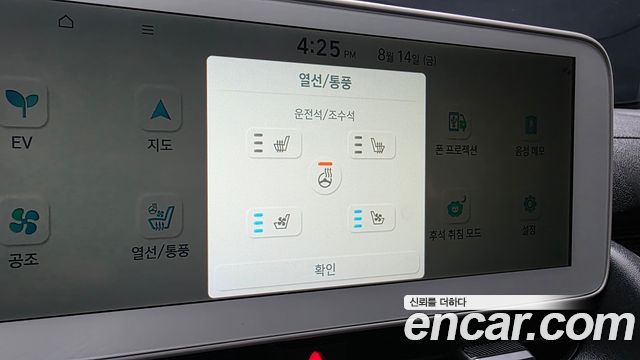 Hyundai Ioniq 5 Long range Prestige 2022 — фото 17
