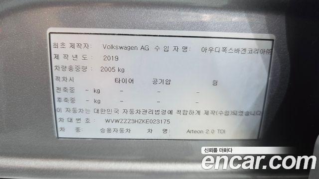 Volkswagen Arteon 2.0 TDI Premium 2019 — фото 33