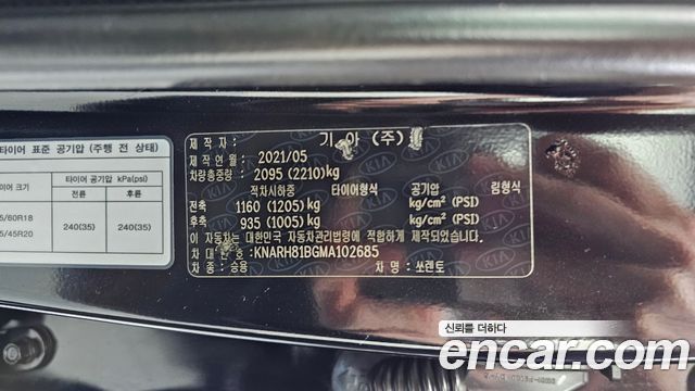 Kia Sorento (IV) Diesel 2.2 2WD Noblesse 2021 — фото 32