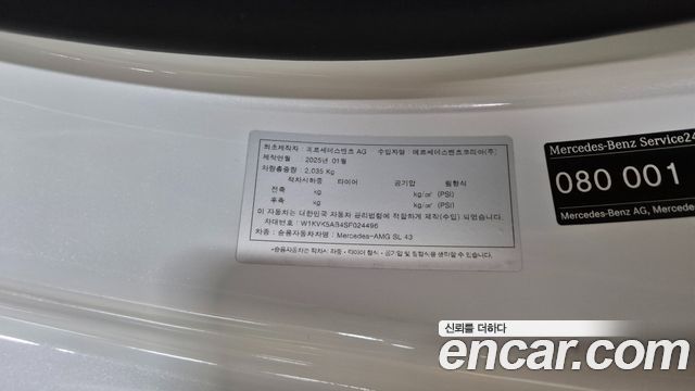Mercedes-Benz SL-Class (R232) AMG SL43 2025 — фото 24