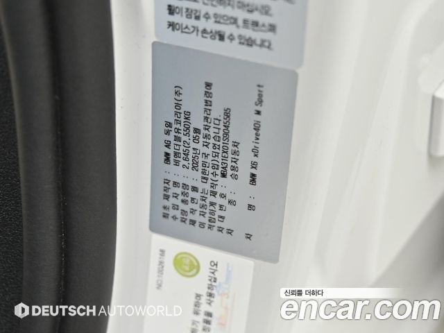 BMW X6 (G06) xDrive40i M Sport 2025 — фото 24