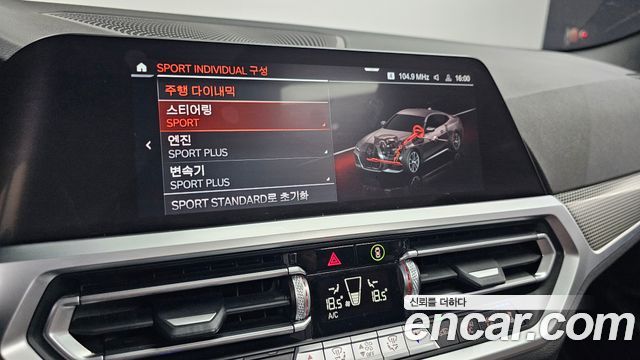 BMW 4 Series (G22) 420i M Sport Coupe 2021 — фото 29