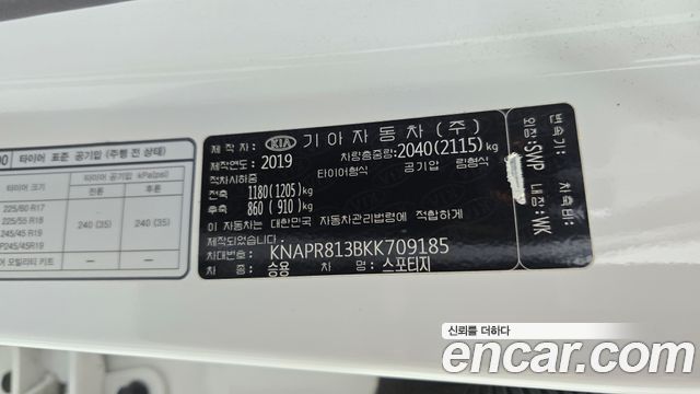 Kia Sportage The Bold Diesel 2.0 2WD Inteligent 2019 — фото 34