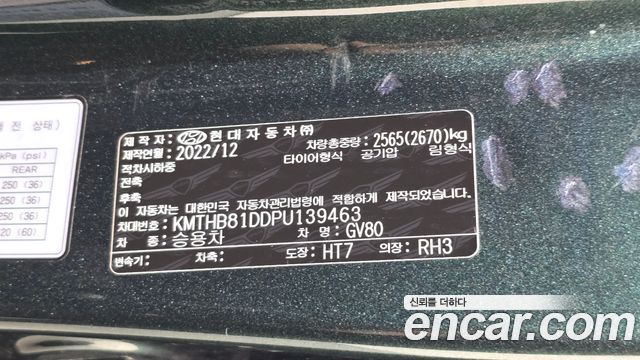Genesis GV80 3.0 Diesel AWD 2023 — фото 29