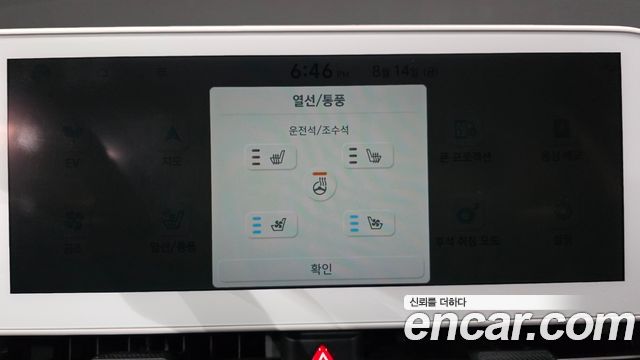 Hyundai Ioniq 5 Long range Exclusive 2022 — фото 30