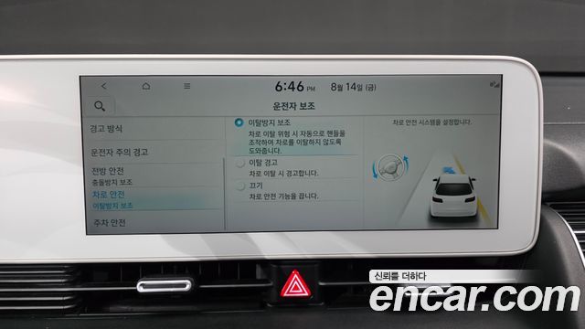 Hyundai Ioniq 5 Long range Exclusive 2022 — фото 32