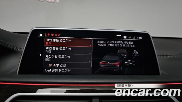 BMW 7 Series (G11) 740Li xDrive Design Pure Excellence 2022 — фото 35