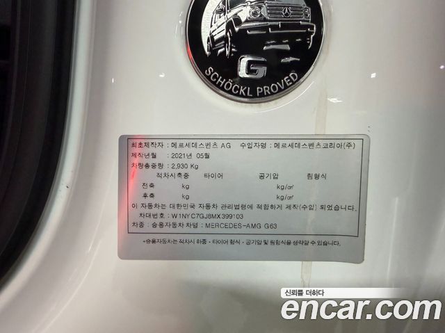 Mercedes-Benz G-Class (W463b) AMG G63 Edition 2021 — фото 24