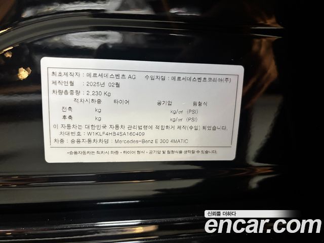 Mercedes-Benz E-Class (W214) E300 4MATIC AMG Line 2025 — фото 10