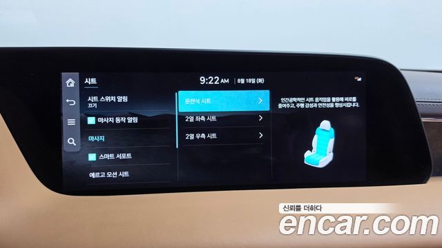Genesis G90 (RS4) Gasoline 3.5 Turbo e-S/C AWD 2023 — фото 35
