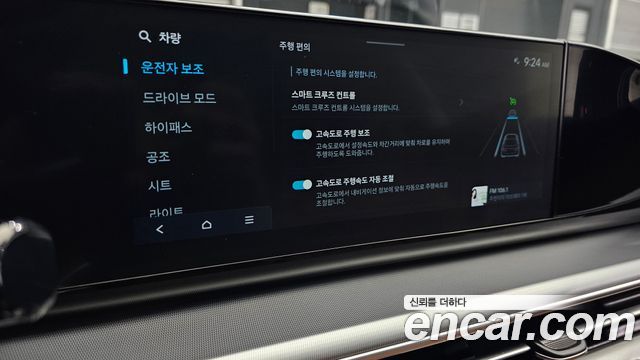 Hyundai Grandeur (GN7) 2,5 Gasoline 2WD Premium 2023 — фото 29
