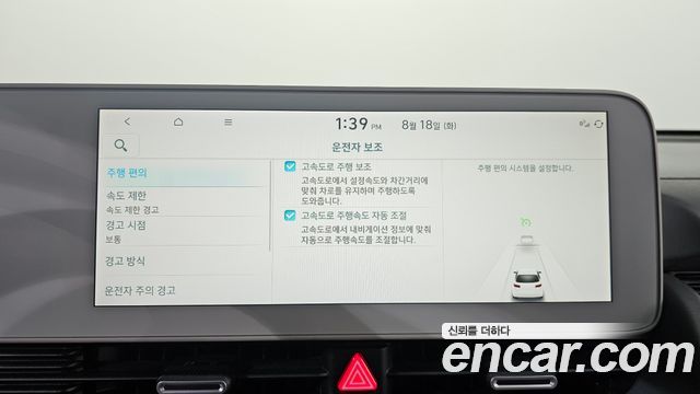 Hyundai Ioniq 5 Standard Commercial 2022 — фото 17