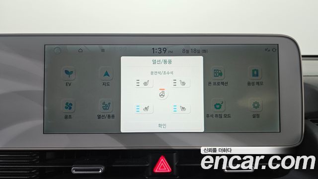 Hyundai Ioniq 5 Standard Commercial 2022 — фото 30