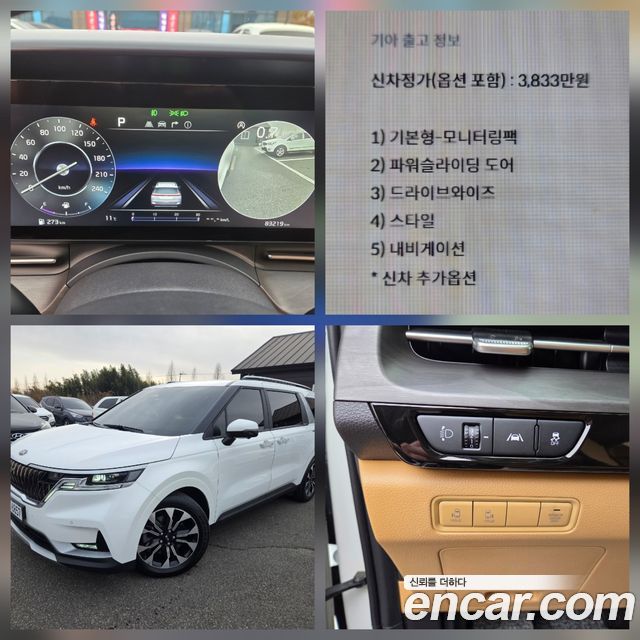 Kia Carnival (IV) Diesel 9-Seater Prestige