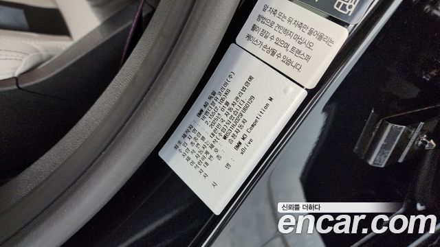 BMW M3 (G80) M3 Sedan Competition M xDrive 2025 — фото 31