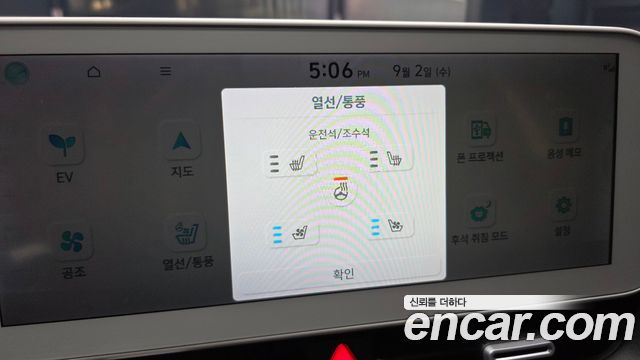 Hyundai Ioniq 5 Long Range AWD Prestige 2022 — фото 18