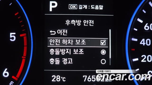 Hyundai Palisade Diesel 2.2 2WD Exclusive 2021 — фото 28