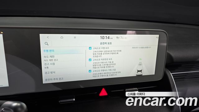 Hyundai Ioniq 5 Long Range AWD Exclusive 2022 — фото 16