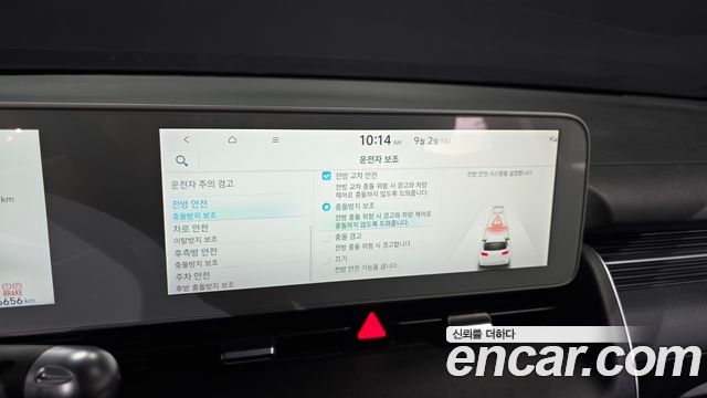 Hyundai Ioniq 5 Long Range AWD Exclusive 2022 — фото 31