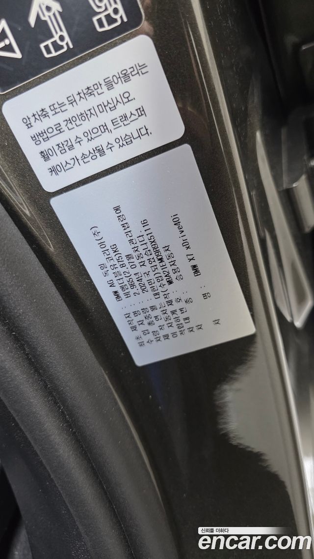 BMW X7 (G07) xDrive 40i M Sport 6STR 2024 — фото 28