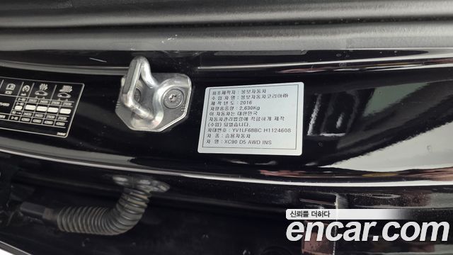 Volvo XC90 (II) D5 Inscription 2017 — фото 33