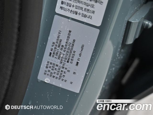 BMW X1 (U11) xDrive 20i xLine 2025 — фото 24