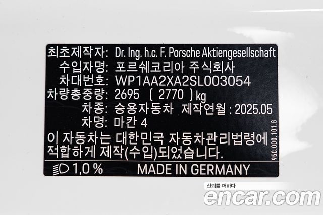 Porsche Macan EV Base 4 2025 — фото 10