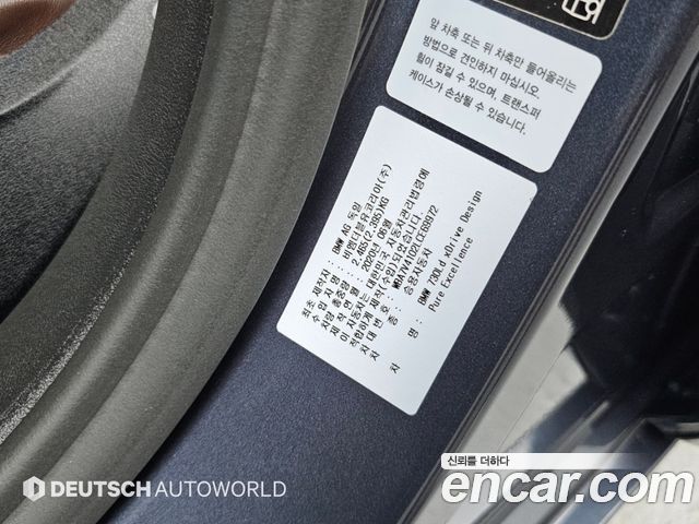 BMW 7 Series (G11) 730Ld xDrive Design Pure Excellence 2020 — фото 24