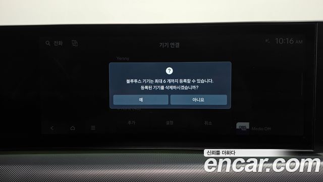 Hyundai Sonata The Edge (DN8) 2.0 Exclusive 2024 — фото 40