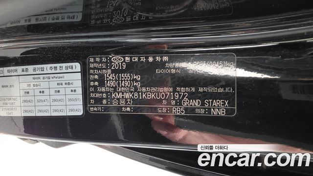 Hyundai Grand Starex Limousine 2019 — фото 33