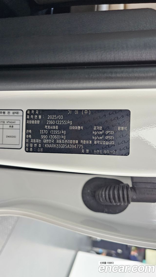 Kia Sorento (IV) HEV 1.6 2WD Signature 2025 — фото 33