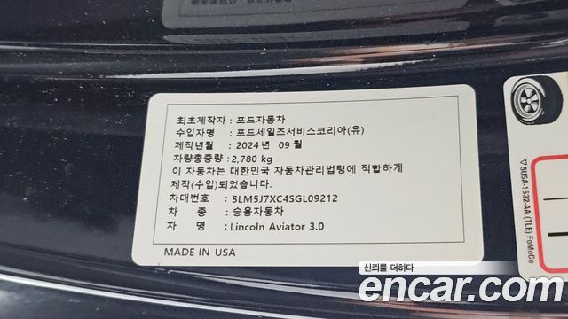 Lincoln Aviator (II) 3.0 Reserve  AWD 2025 — фото 44