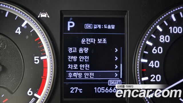 Hyundai Santa Fe (TM) Diesel 2.0 2WD Prestige 2019 — фото 34
