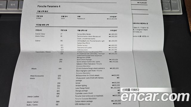 Porsche Panamera (971) 3.0 AWD 2018 — фото 20