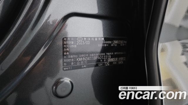 Hyundai Grandeur Hybrid (GN7) Calligraphy 2023 — фото 41
