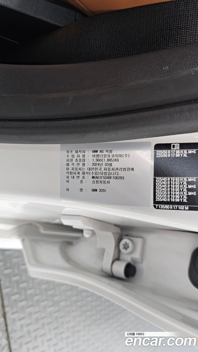 BMW 3 Series (G20) 320i M Sport 2024 — фото 20