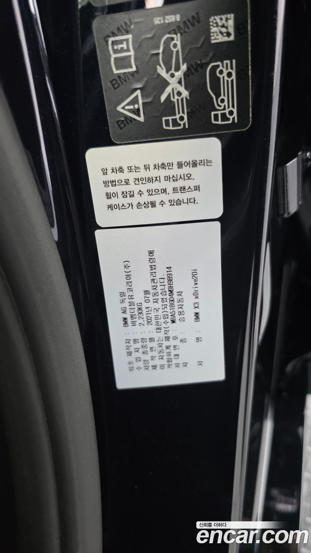 BMW X3 (G01) xDrive 20i M sports Online Exclusive Edition 2021 — фото 30
